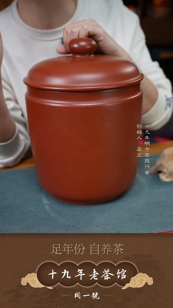 紫砂茶叶罐宜兴原矿紫砂茶叶罐+7饼大杆