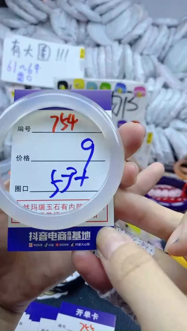 手镯玛瑙/玉髓未镶嵌754