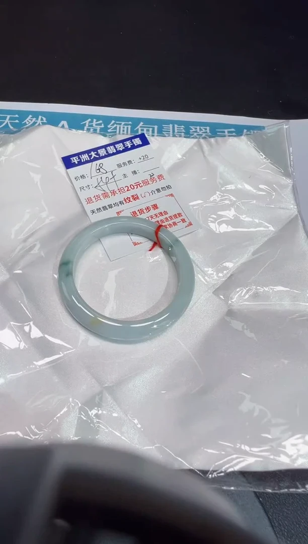 未镶嵌手镯翡翠54+