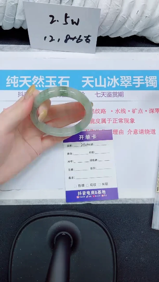 石英质玉手镯未镶嵌204