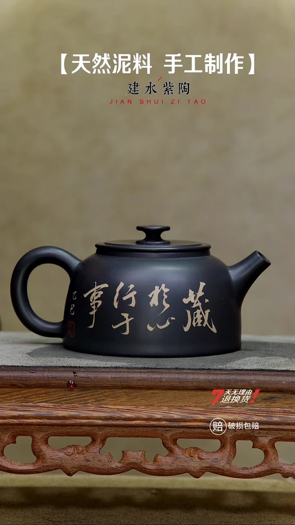 四大名陶建水紫陶