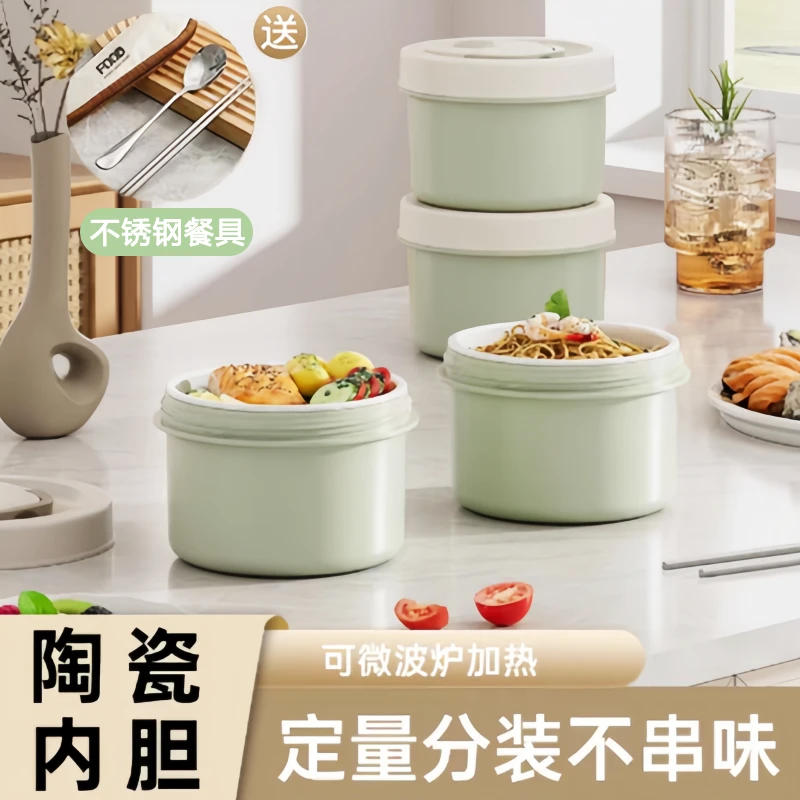 【四层装】高温陶瓷内胆可拆卸保温餐盒能进微波炉可炖汤蒸饭爆款