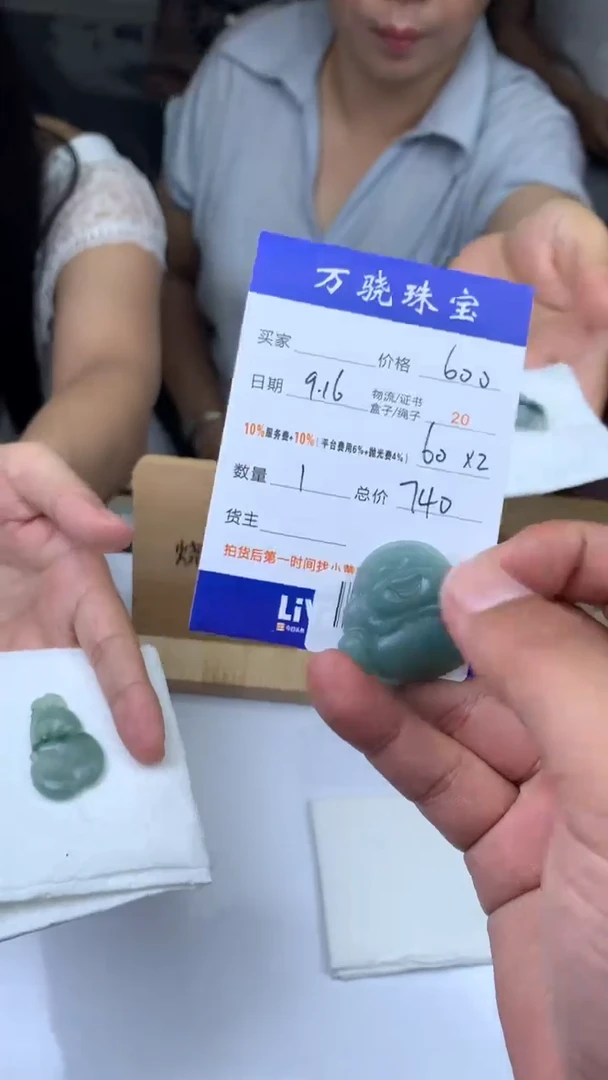 未镶嵌定制翡翠下****? B034083