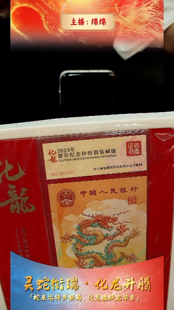 塑料欣****8【康银阁】化龙-单张证书号码
