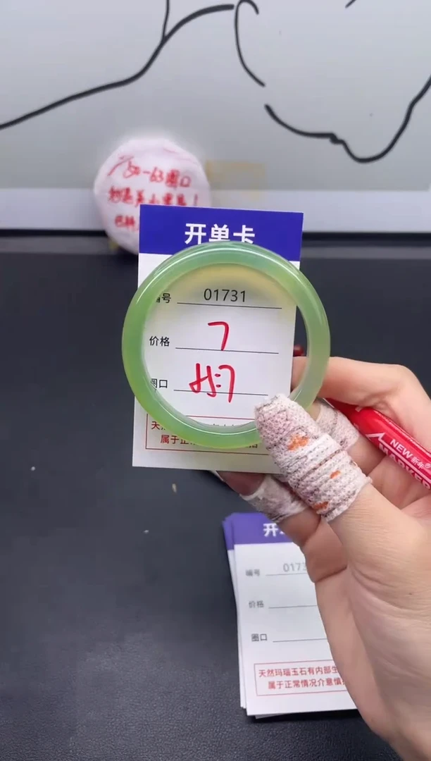 手镯玛瑙/玉髓未镶嵌1731