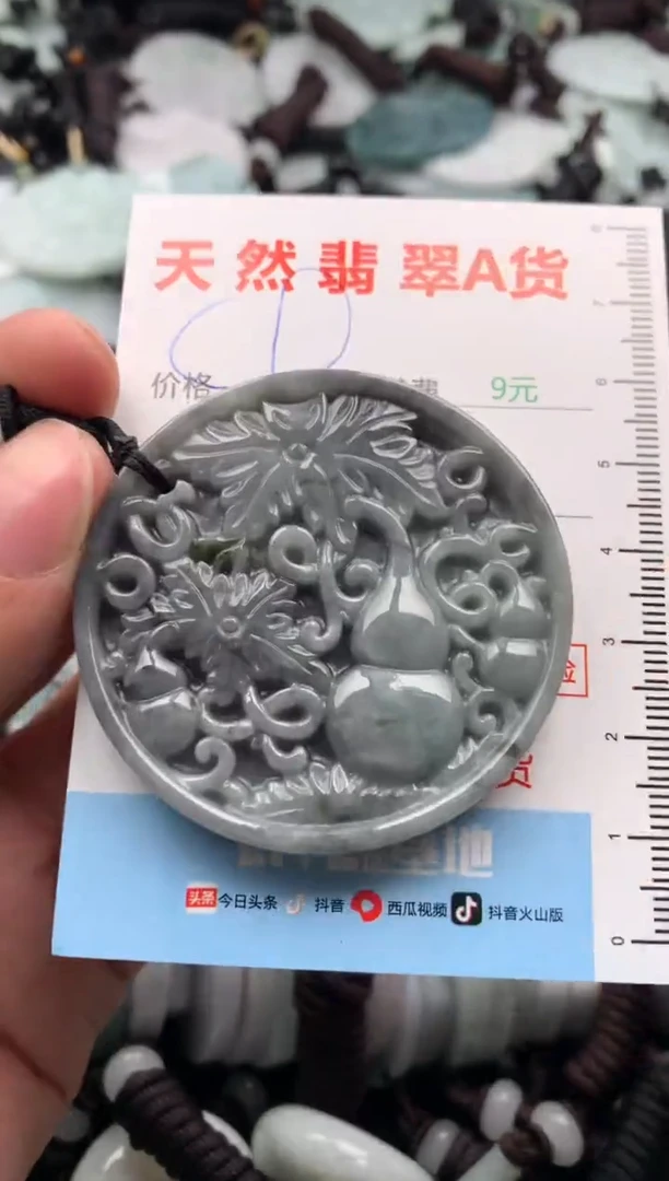 【闪购商品】翡翠吊坠(不含链)未镶嵌1