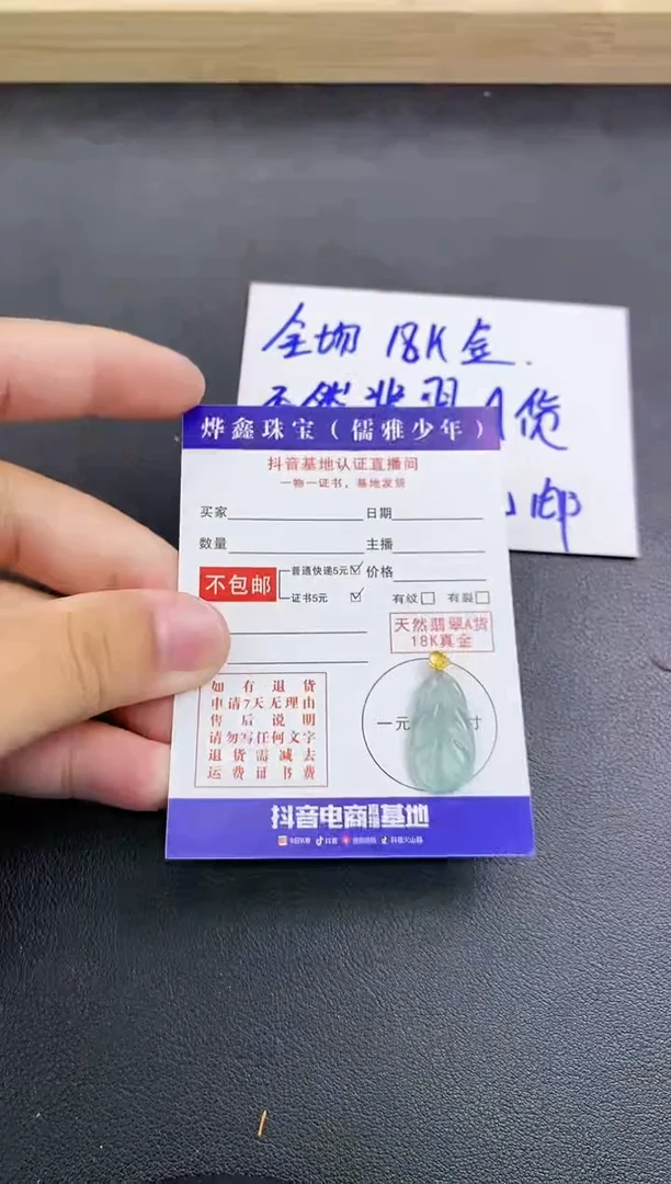颈饰18K金镶嵌翡翠天然翡翠A货赠皮绳