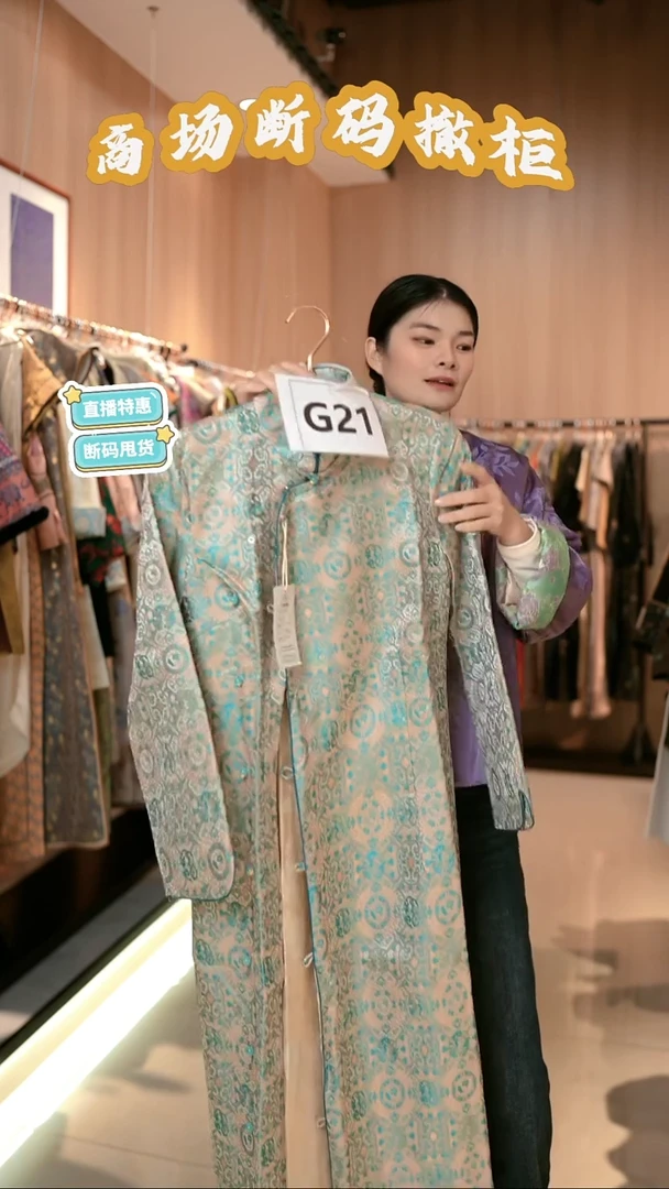 G21 M码 新中式国风