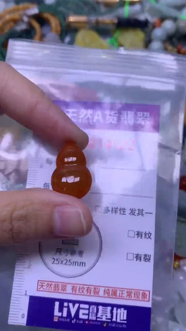 吊坠(不含链)未镶嵌翡翠1