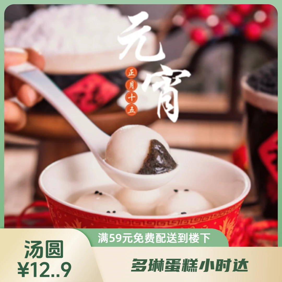 黑芝麻/花生/五仁/红豆/芋泥/玫瑰/蓝莓/水煮汤圆350g1袋