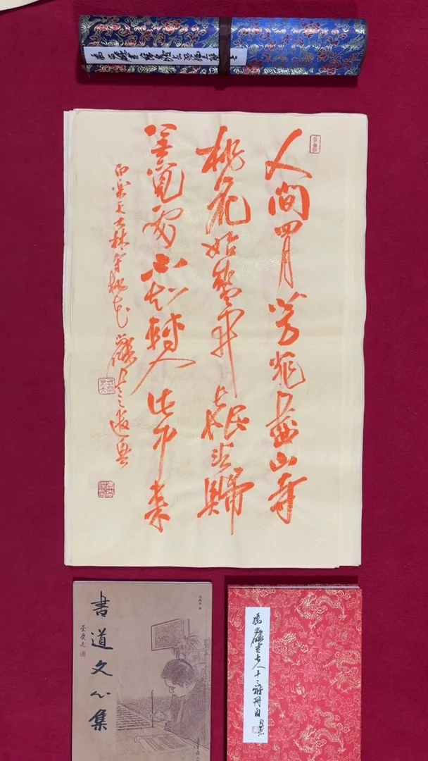书法冯尚杰老师书法福利