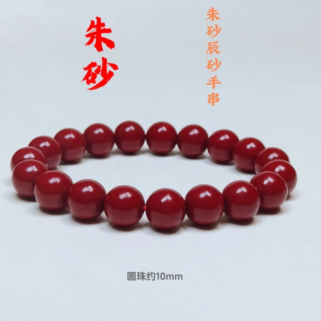 含辰砂工艺品含辰砂工艺品朱砂辰砂手串手链首饰-55