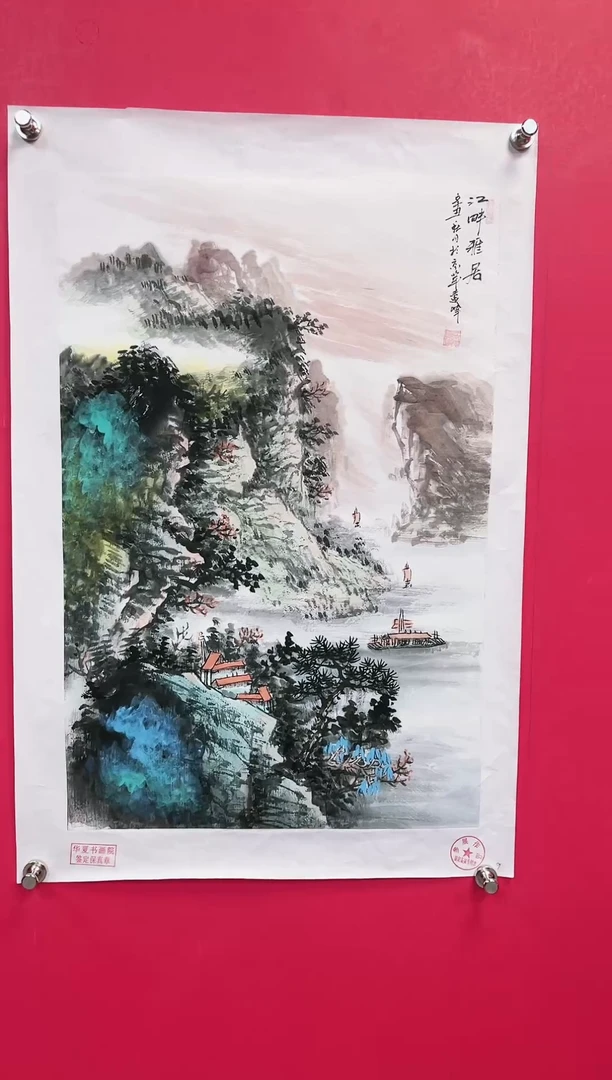 【闪购商品】国画6-莫远峰-绘画作品