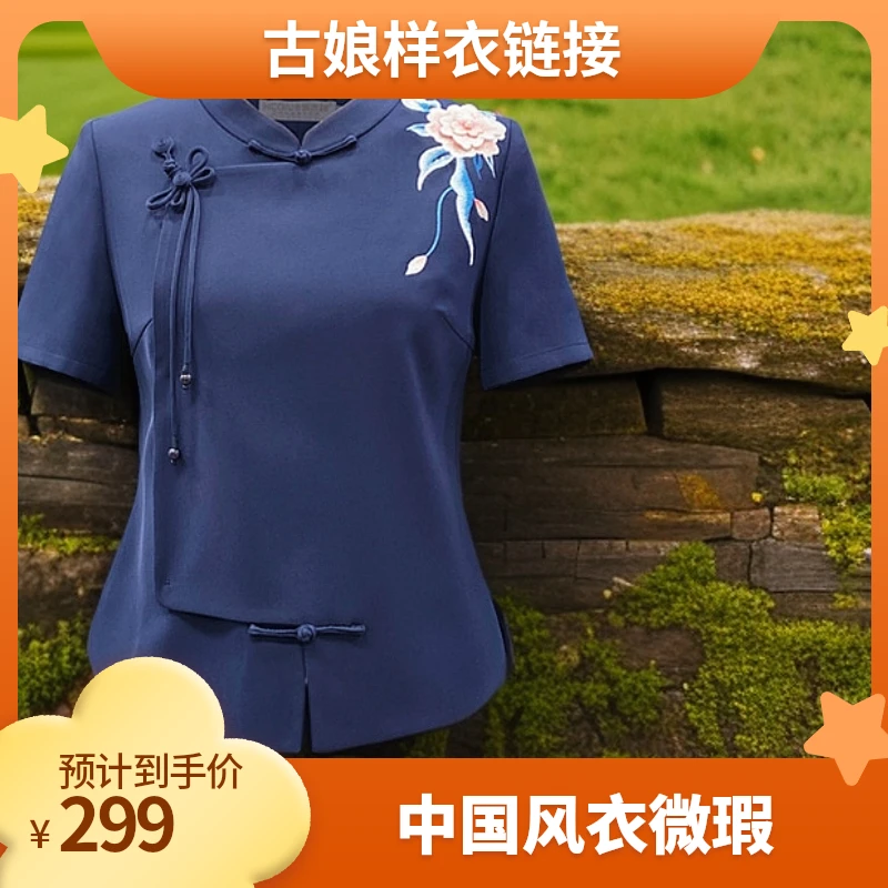 hcgn/浒城古娘中国风样衣微瑕链接 -BMT18766