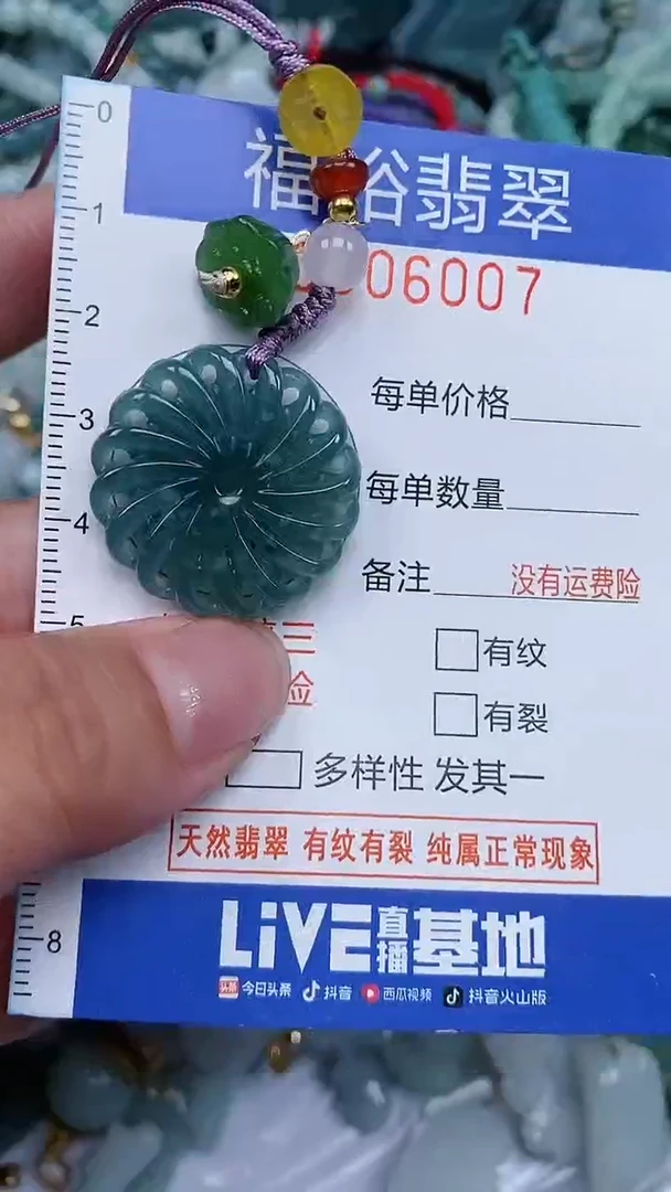 颈饰未镶嵌翡翠...0006007
