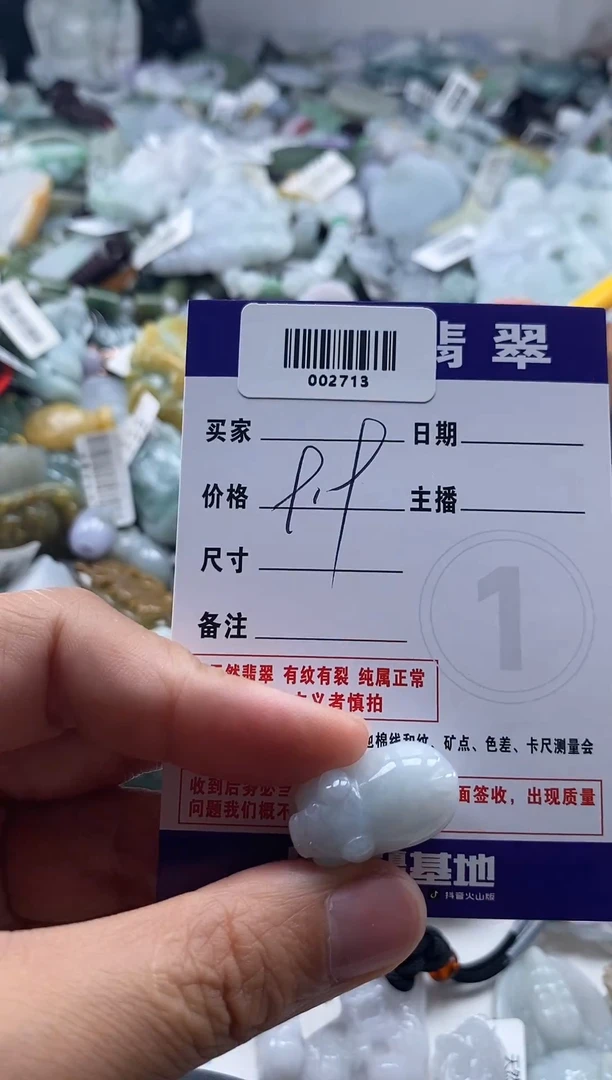 吊坠(不含链)未镶嵌翡翠002713