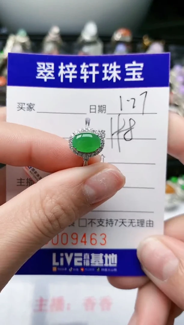 【闪购商品】翡翠戒指银S925镶嵌/9463