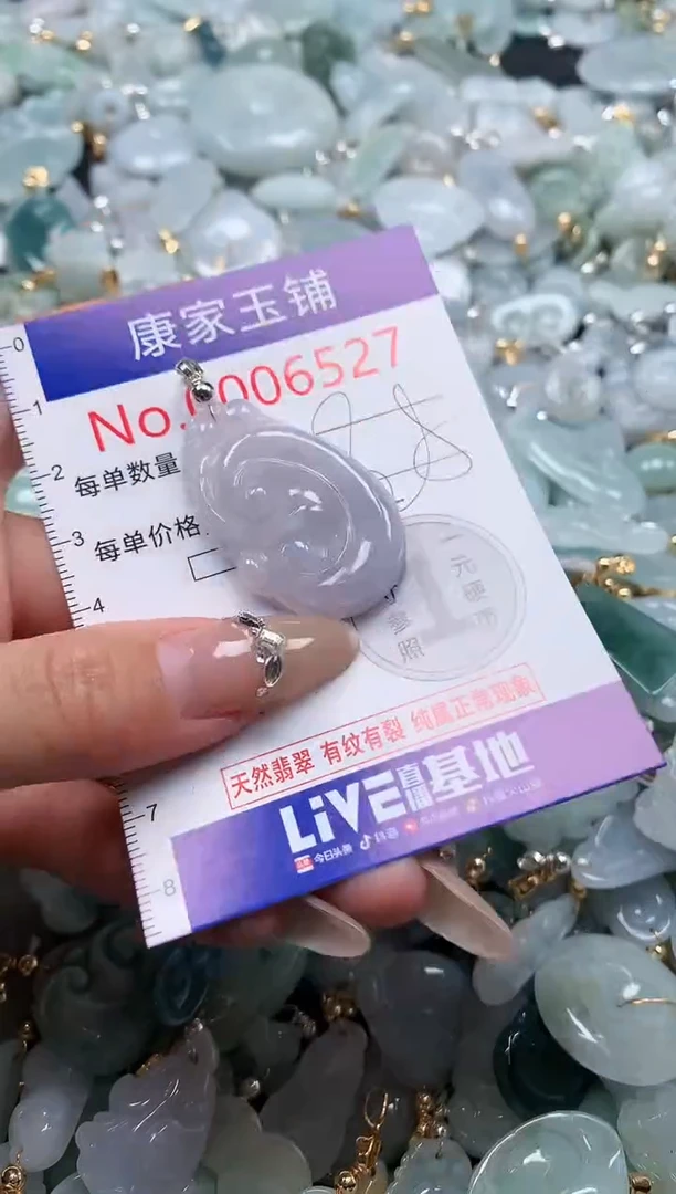 翡翠未镶嵌吊坠(不含链)6527