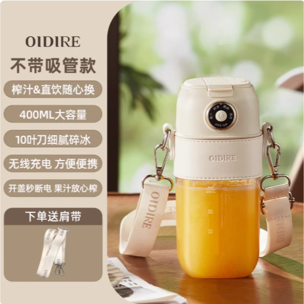 Costco代购 OIDIRE便携式蔬果榨汁机家用果汁机充电式电动榨汁杯