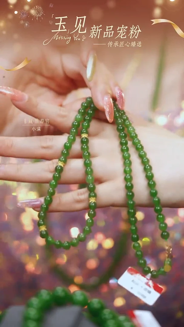 【闪购商品】和田玉颈饰18K金镶嵌【8185AX】