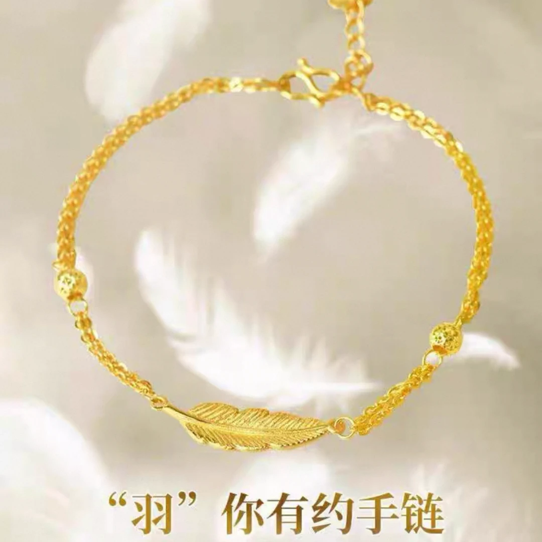 【香港正品】时尚简约轻奢‘羽’你有约手链（1238）