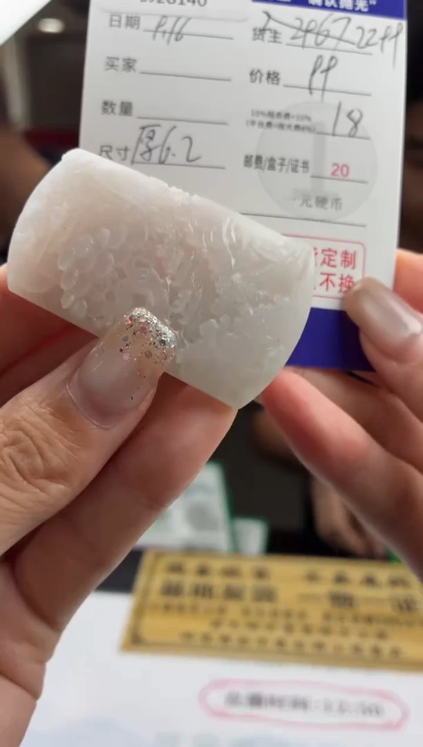 未镶嵌定制翡翠抖*号BJ28140