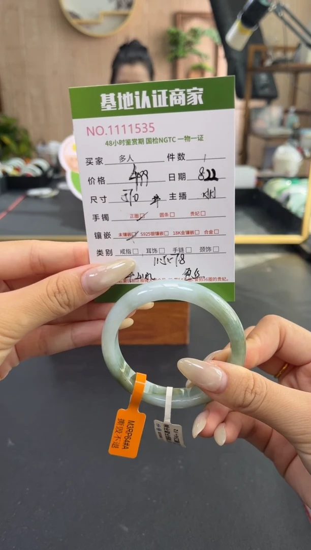 未镶嵌手镯翡翠多人