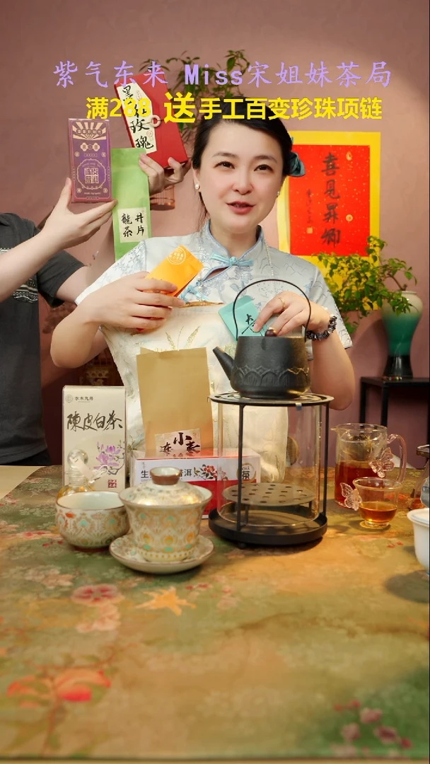 闪购商品 A0宋姐又乱送茶器了！