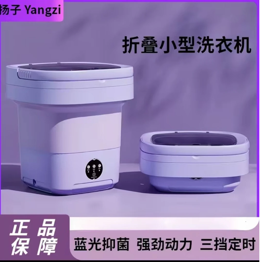 XP-扬子洗袜子内裤迷你折叠洗衣机干净小型便携式脱水懒人神器