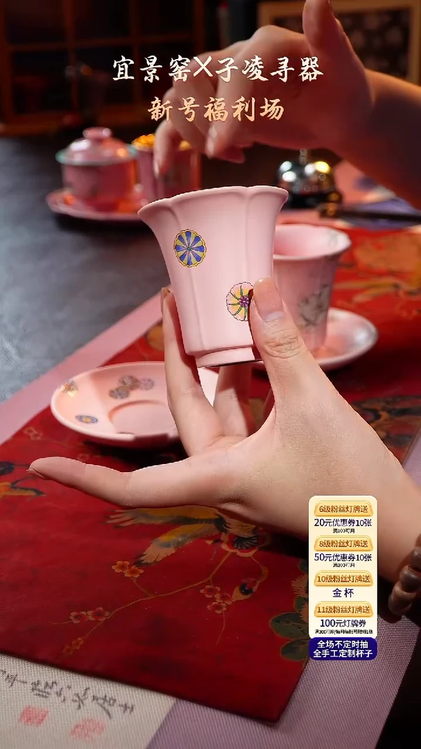 茶杯紫砂【宜景窑桃夭粉系列】杯子