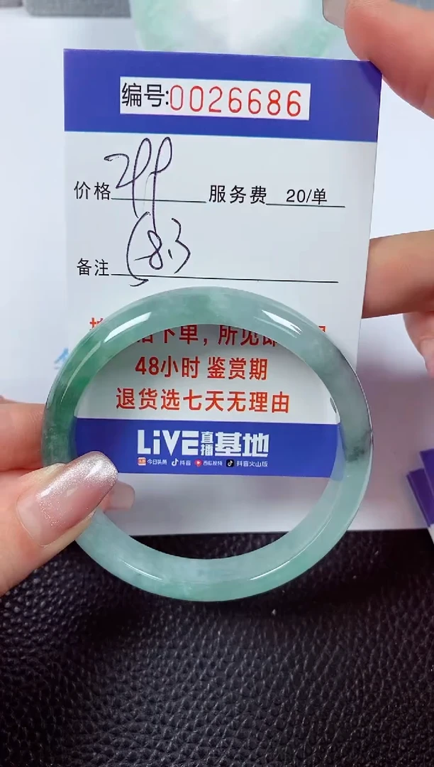 【闪购商品】拍下以实物为准00026686