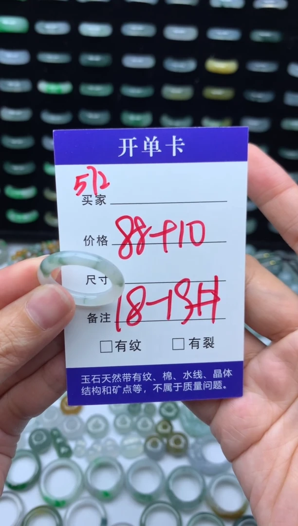 未镶嵌定制翡翠98元毛货精抛拍1发一572/18-19#