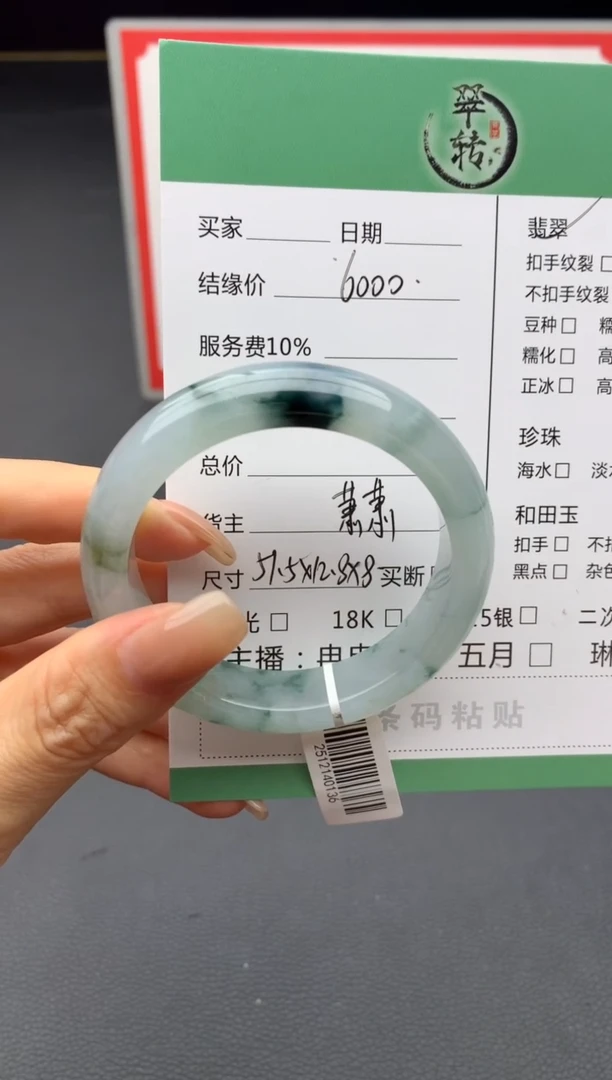 未镶嵌手镯翡翠手镯