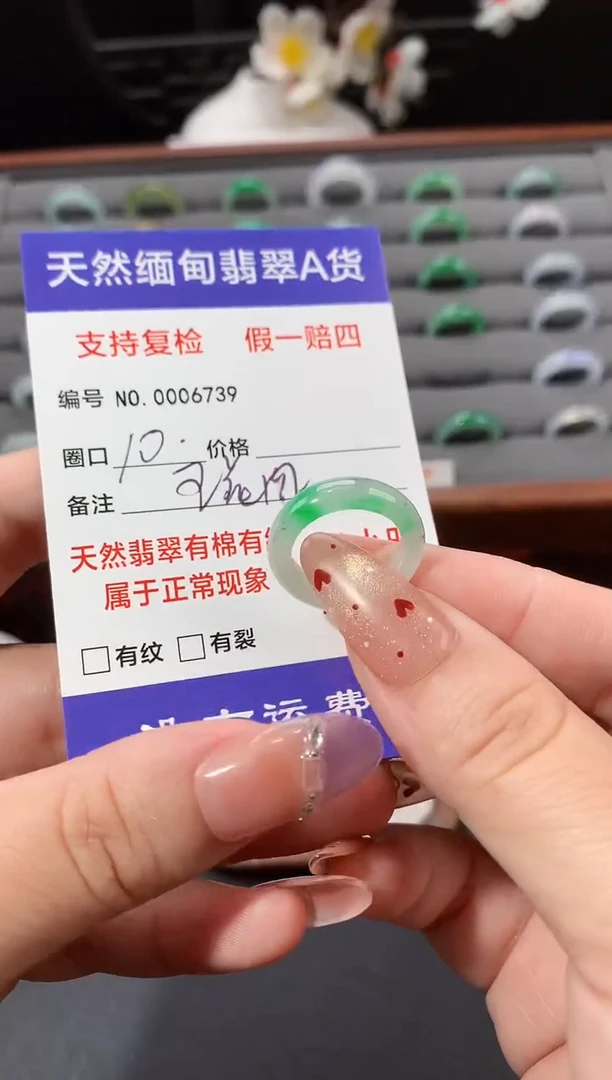 未镶嵌戒指翡翠五***～10圈口