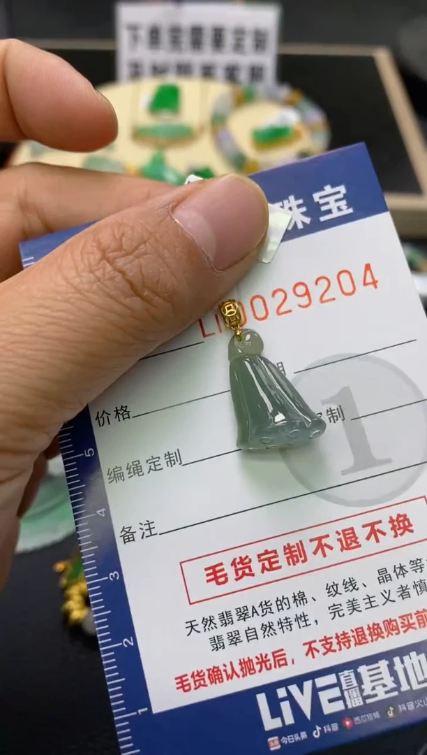 【闪购商品】翡翠颈饰18K金镶嵌翡翠净货29204