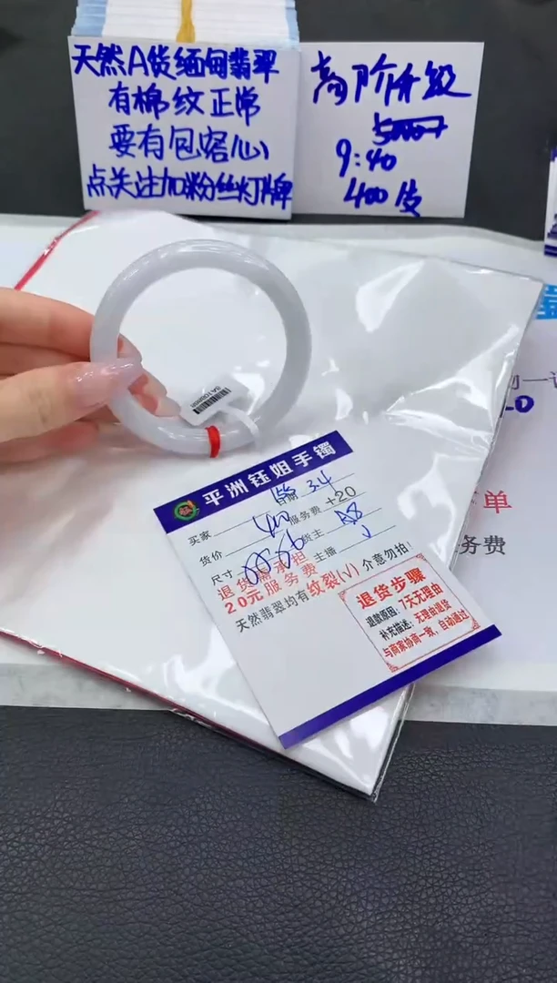 【闪购商品】翡翠手镯未镶嵌111111111111