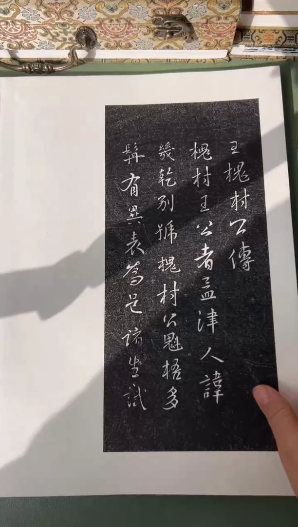 拓片用纸其他牧***行拓片