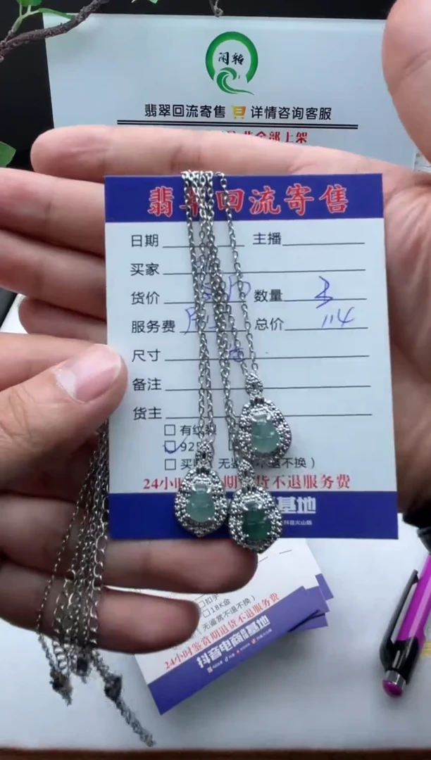 【闪购商品】翡翠吊坠(赠链)银S925镶嵌挂件