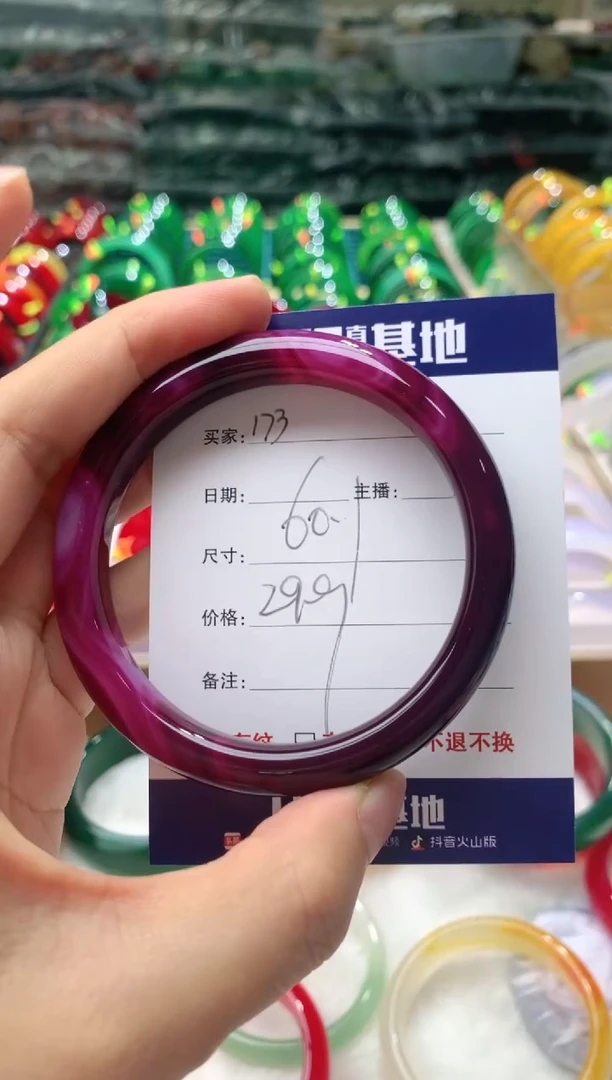 【闪购商品】玛瑙/玉髓手镯未镶嵌173