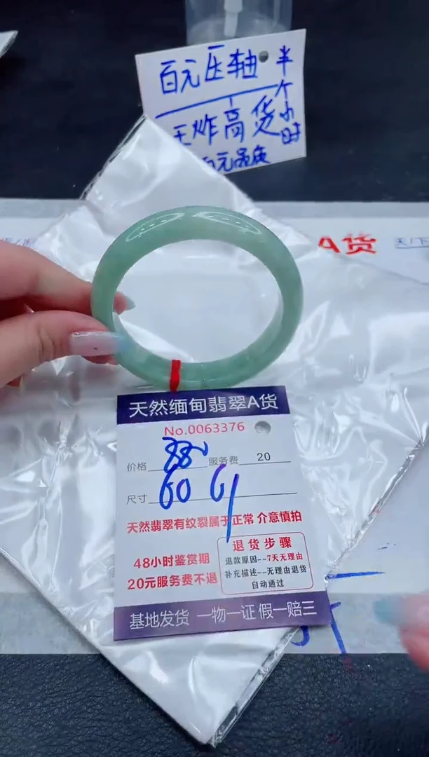 翡翠手镯未镶嵌11111111