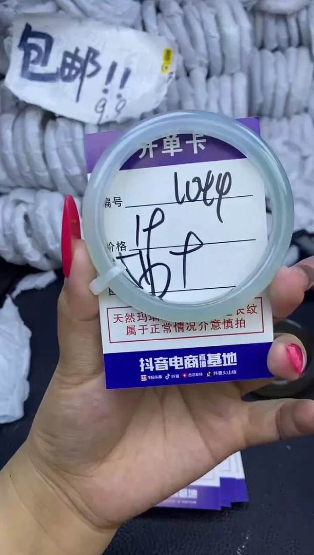 玛瑙/玉髓手镯未镶嵌1044