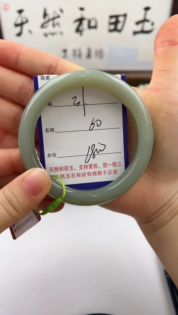 未镶嵌手镯和田玉37颜色微差无瑕疵