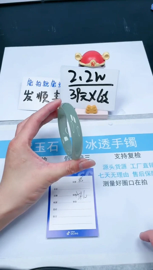 【闪购商品】石英质玉手镯未镶嵌85-58.6