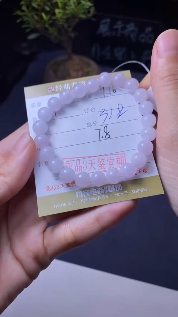 颈饰未镶嵌翡翠挂饰