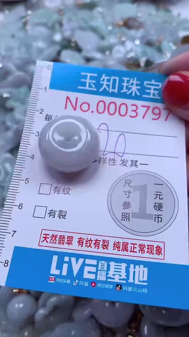 吊坠(不含链)未镶嵌翡翠3797