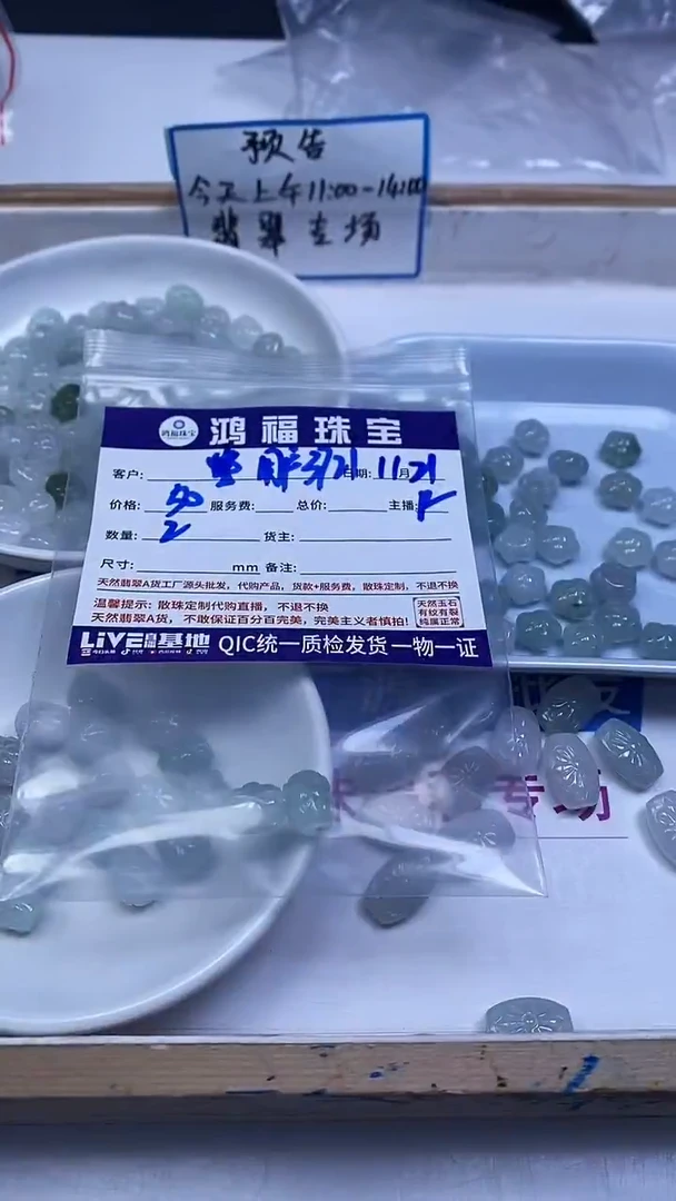 未镶嵌翡翠手饰用****6翡翠 雕刻小件
