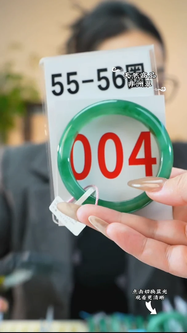 未镶嵌手镯石英质玉（非洲翠）5556