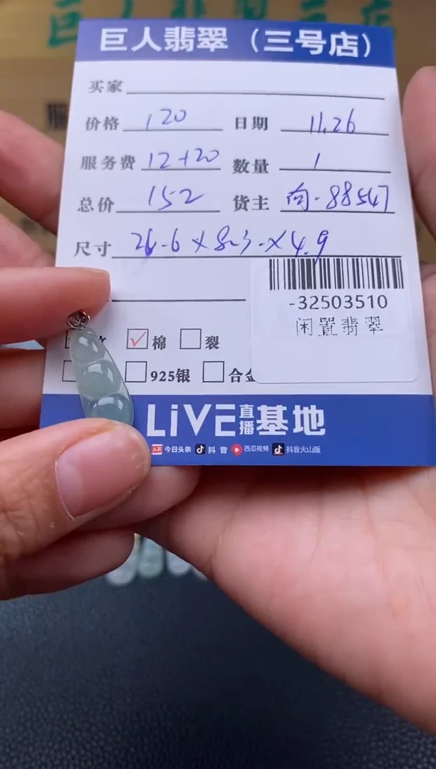 颈饰18K金镶嵌翡翠多人-32503510