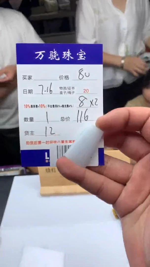 定制翡翠未镶嵌天****.4654654654