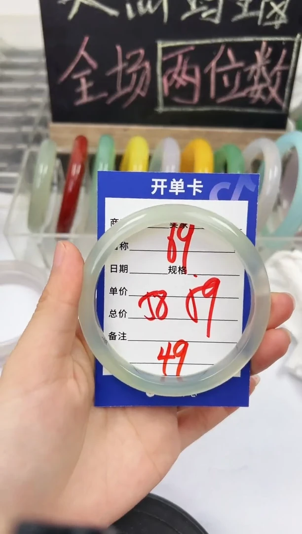 手镯玛瑙/玉髓未镶嵌69    58-59